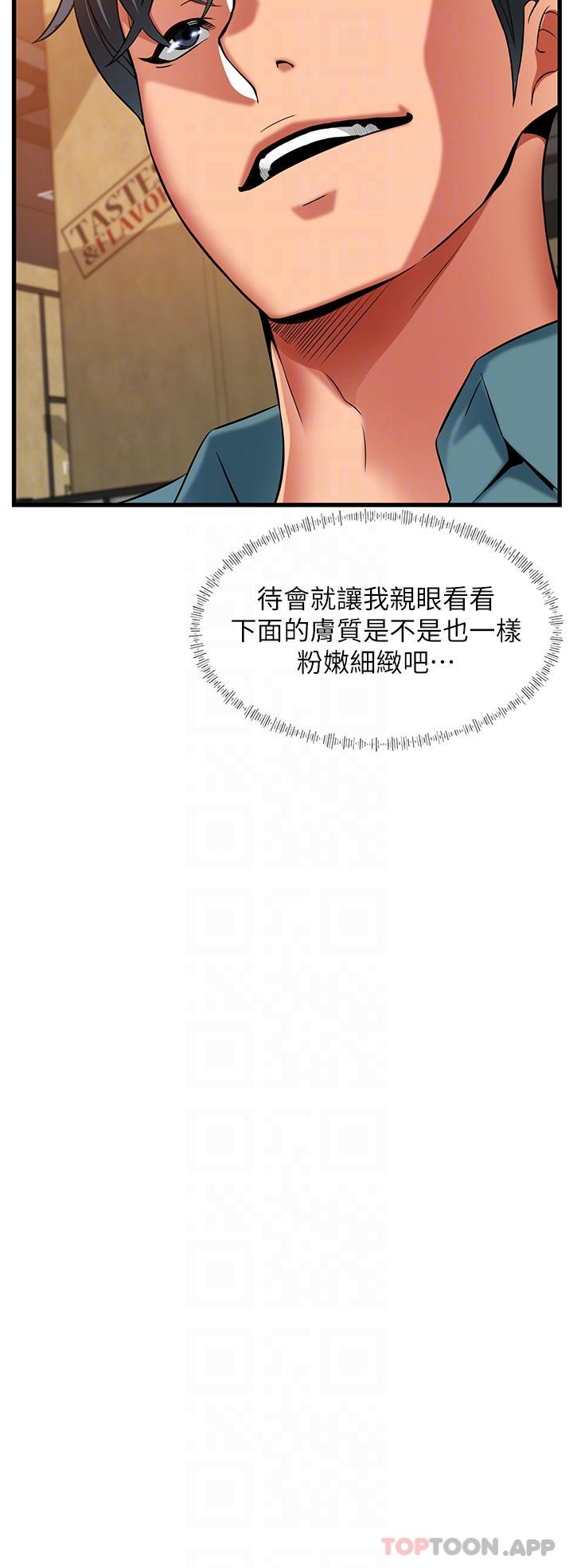 《小巷裡的秘密》漫画 第38話-趁現在「速戰速決」！