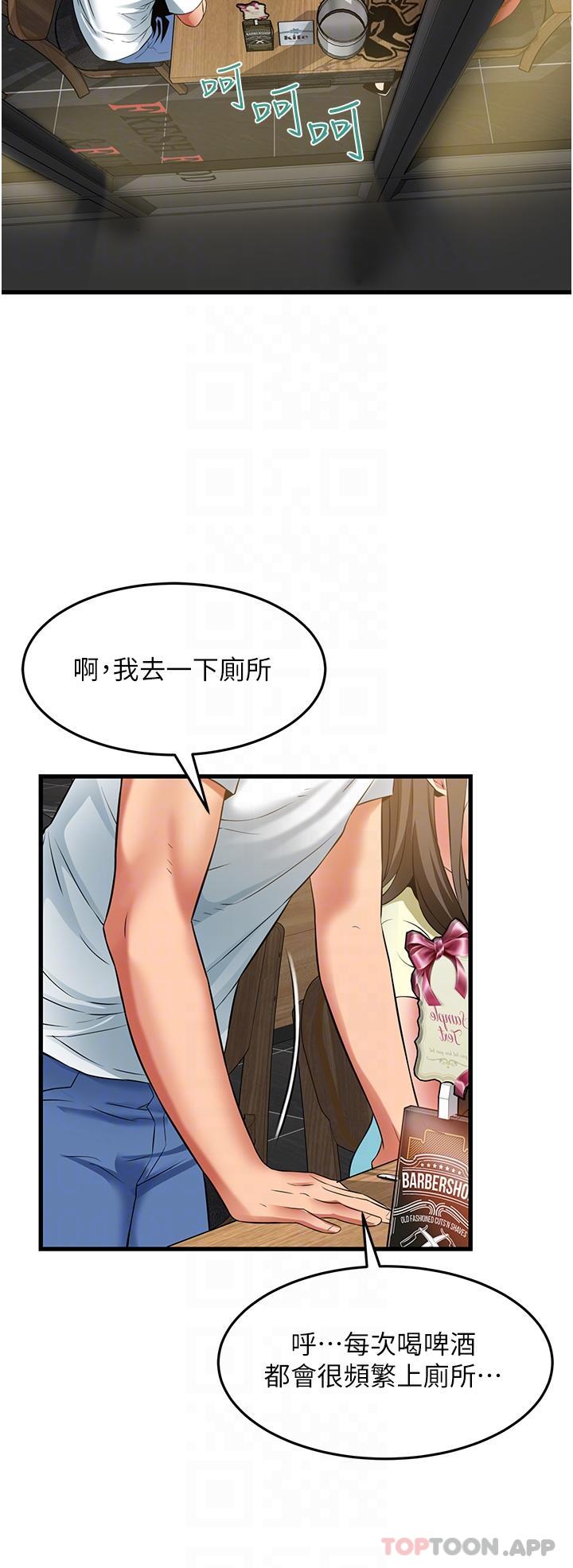 《小巷裡的秘密》漫画 第38話-趁現在「速戰速決」！