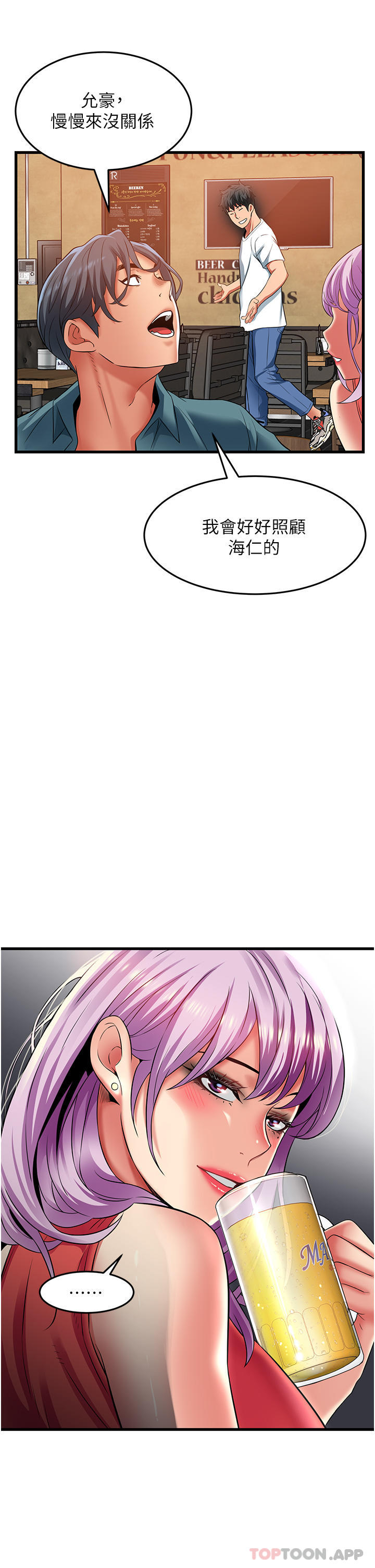 《小巷裡的秘密》漫画 第38話-趁現在「速戰速決」！