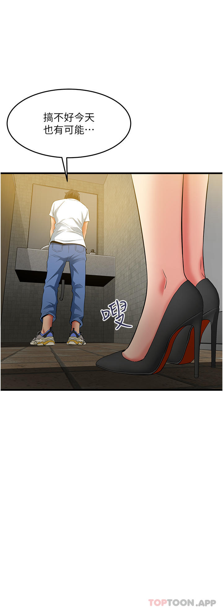 《小巷裡的秘密》漫画 第38話-趁現在「速戰速決」！