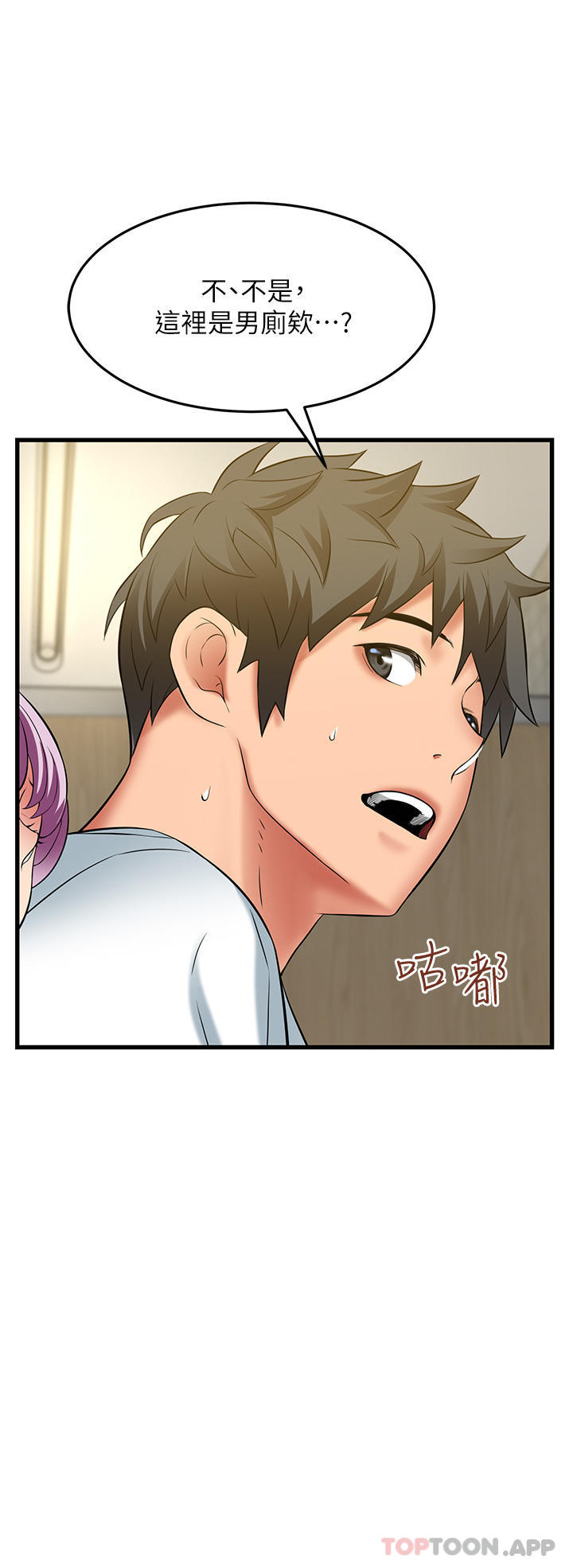 《小巷裡的秘密》漫画 第38話-趁現在「速戰速決」！