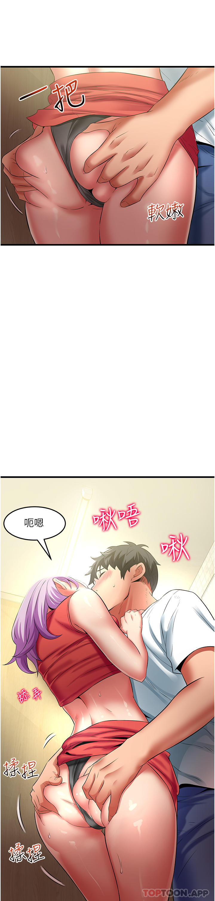《小巷裡的秘密》漫画 第38話-趁現在「速戰速決」！