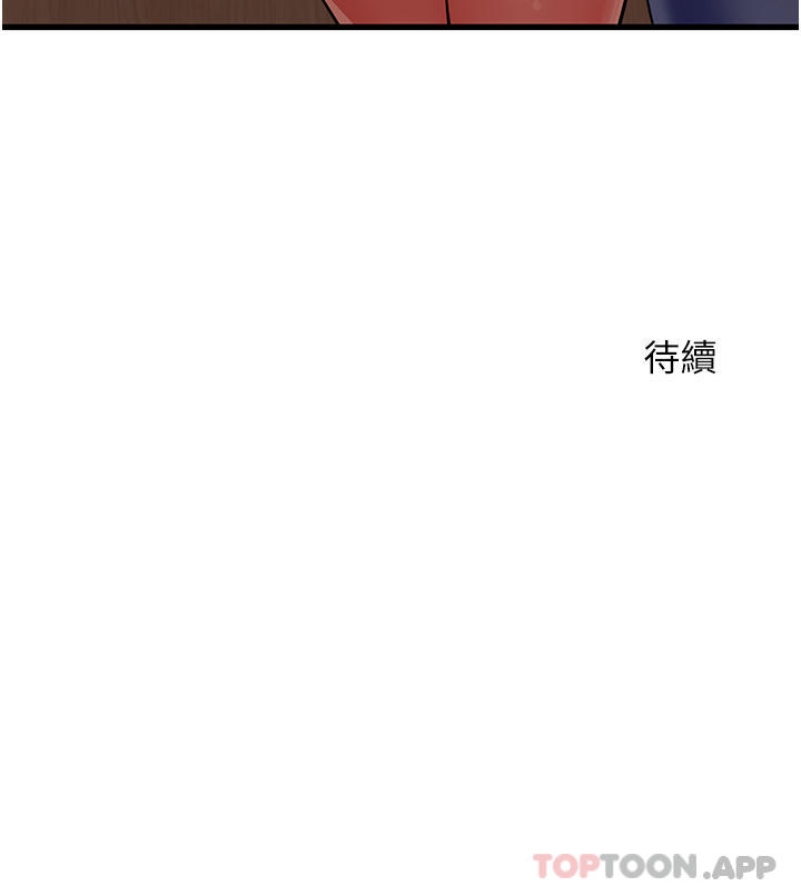 《小巷裡的秘密》漫画 第38話-趁現在「速戰速決」！