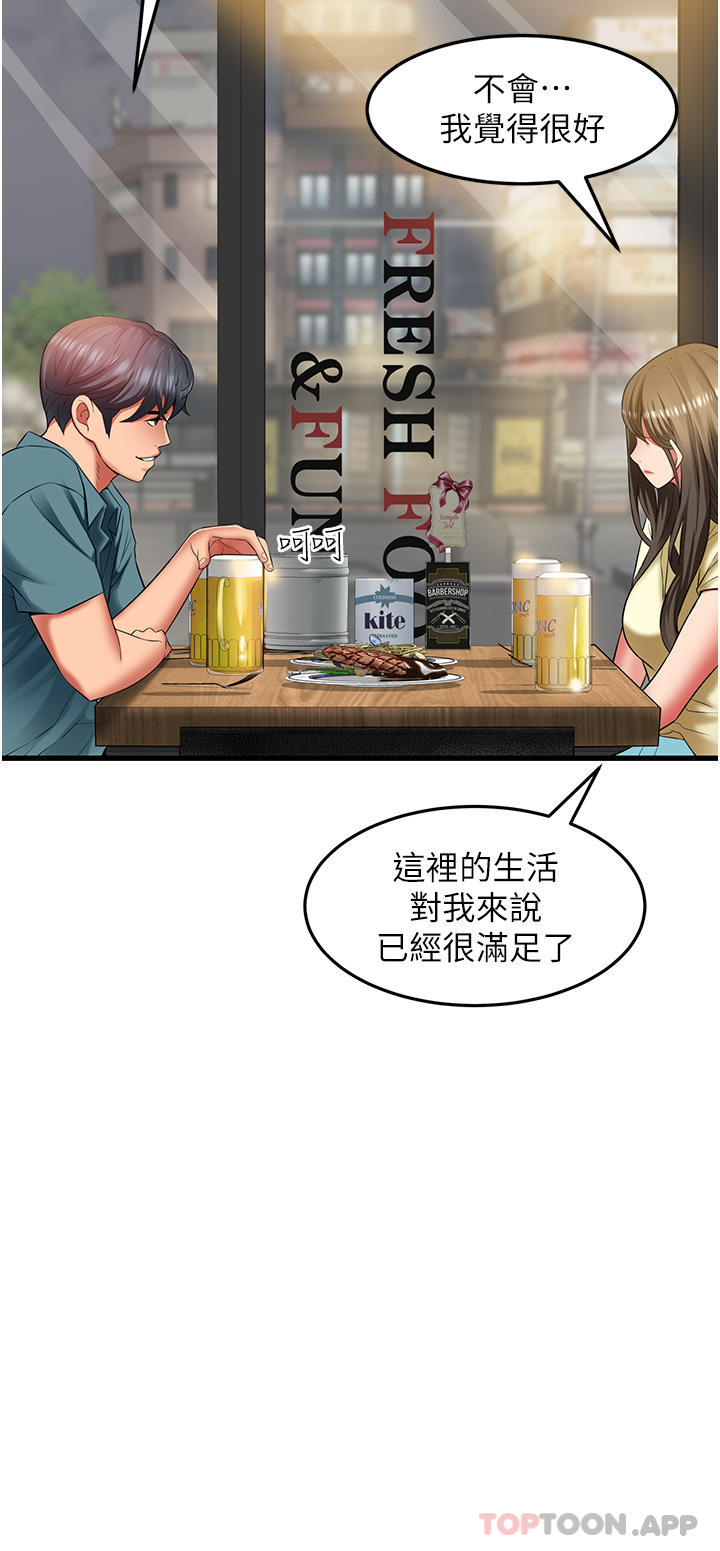 《小巷裡的秘密》漫画 第39話-等我的「暗號」