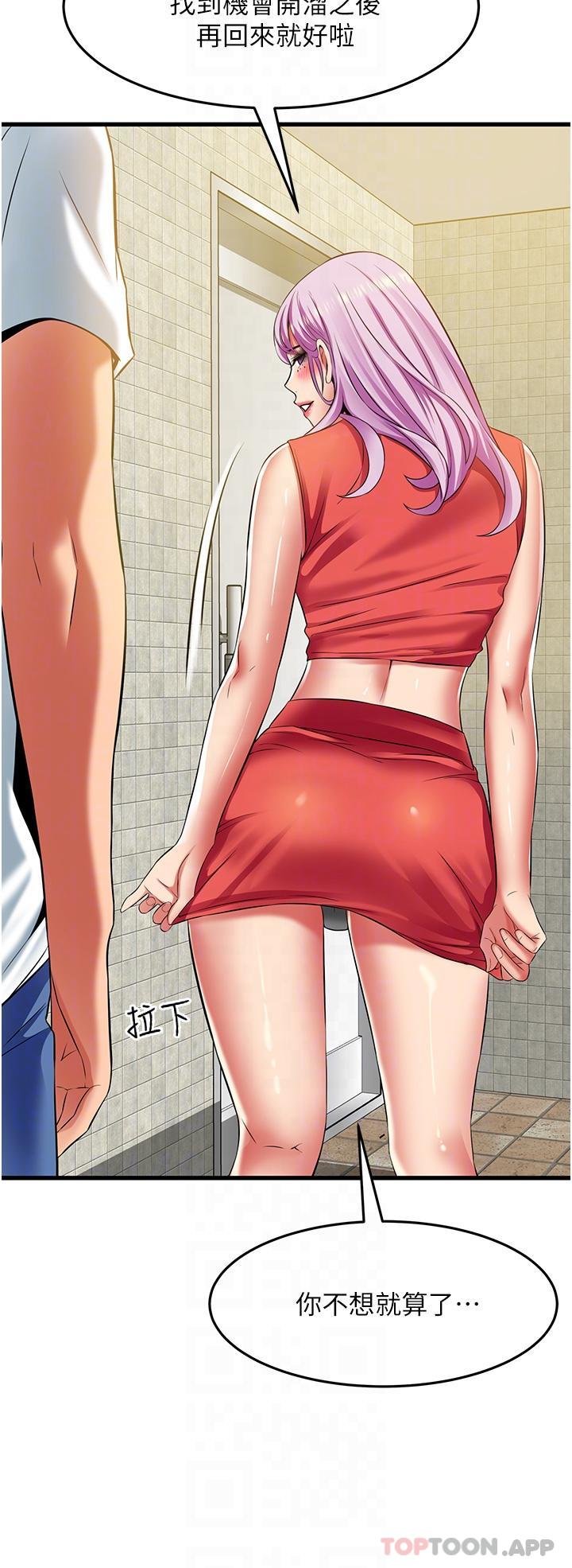 《小巷裡的秘密》漫画 第39話-等我的「暗號」
