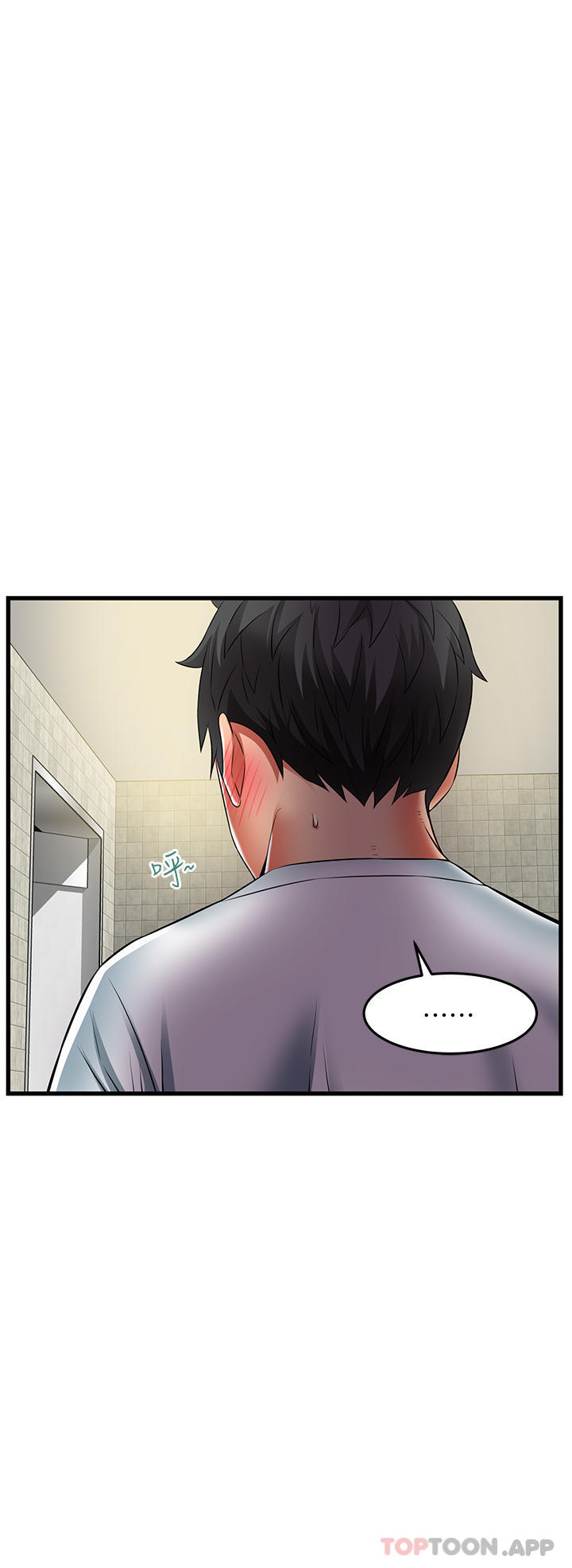 《小巷裡的秘密》漫画 第39話-等我的「暗號」