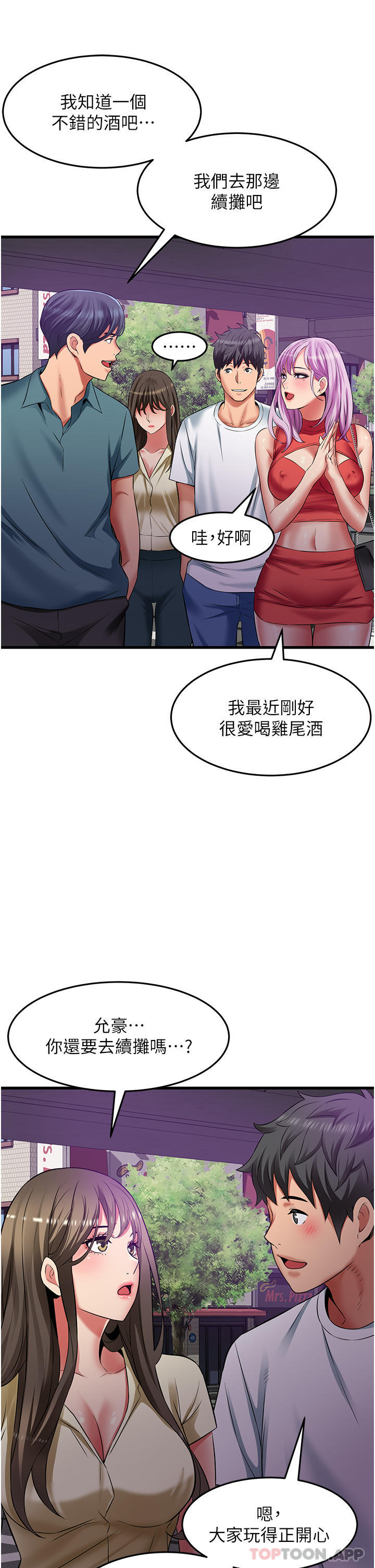 《小巷裡的秘密》漫画 第39話-等我的「暗號」