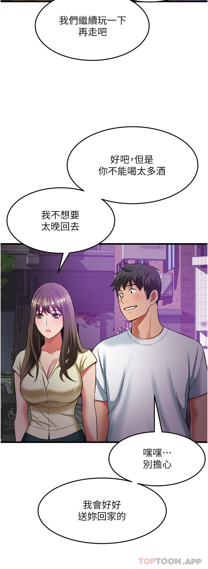 《小巷裡的秘密》漫画 第39話-等我的「暗號」