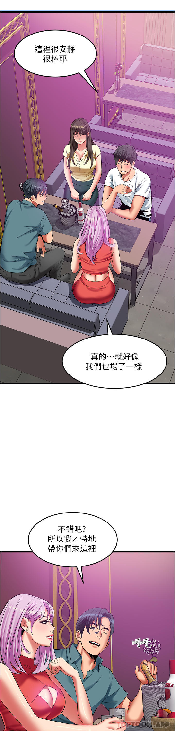 《小巷裡的秘密》漫画 第39話-等我的「暗號」