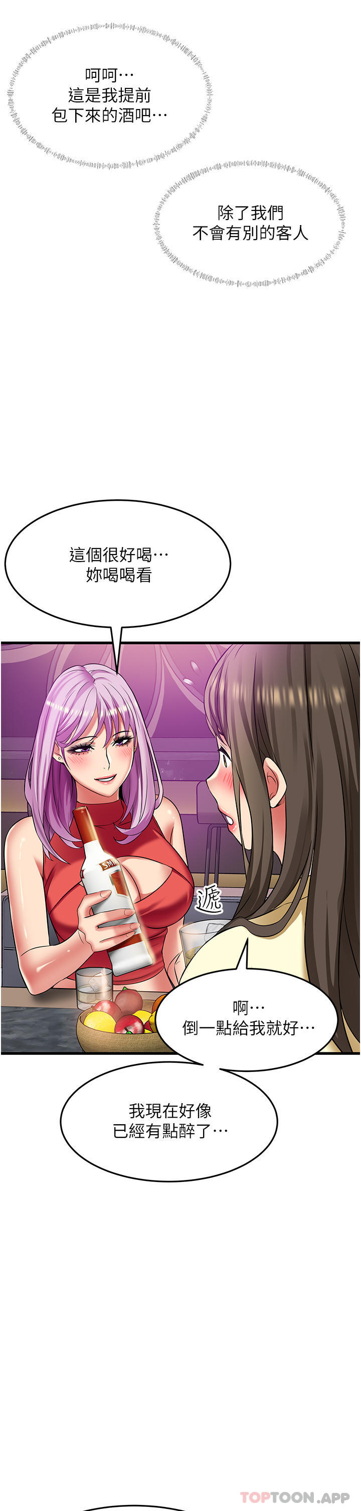 《小巷裡的秘密》漫画 第39話-等我的「暗號」