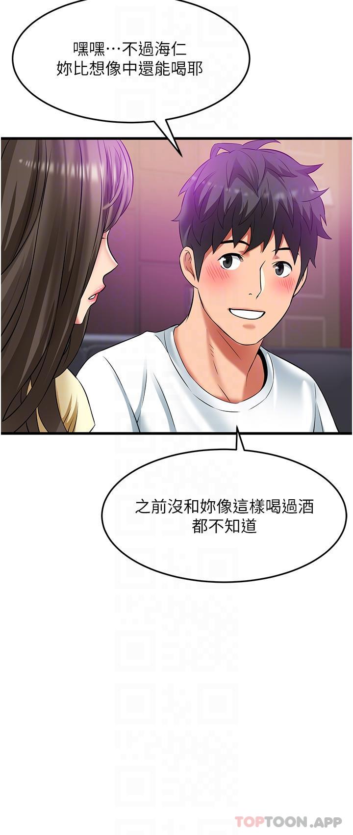 《小巷裡的秘密》漫画 第39話-等我的「暗號」