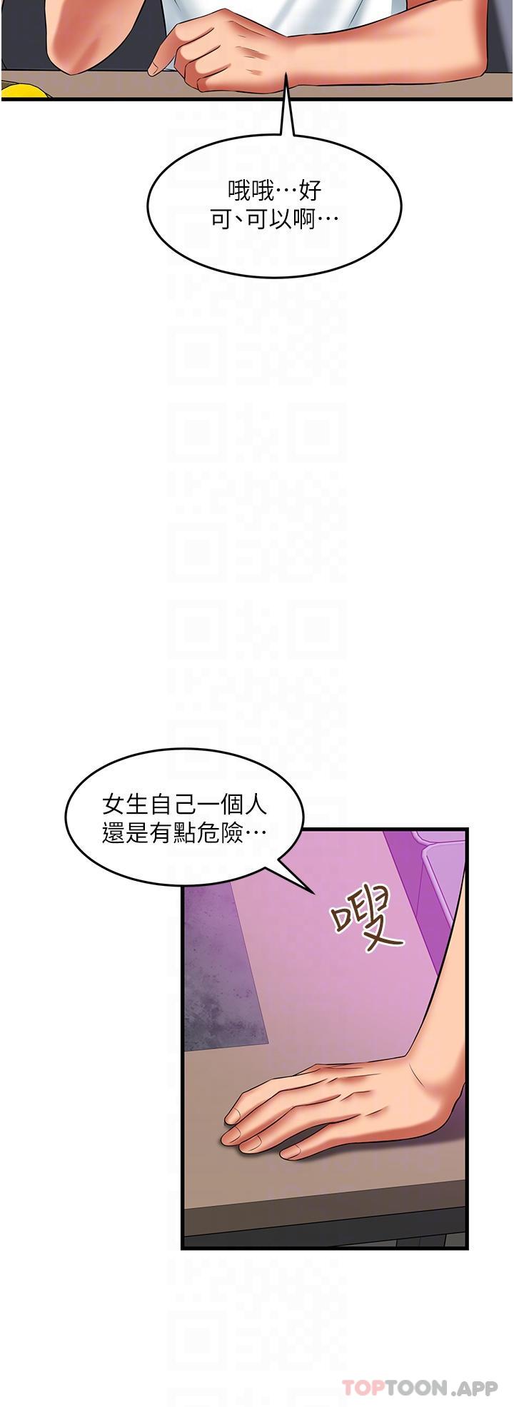 《小巷裡的秘密》漫画 第39話-等我的「暗號」