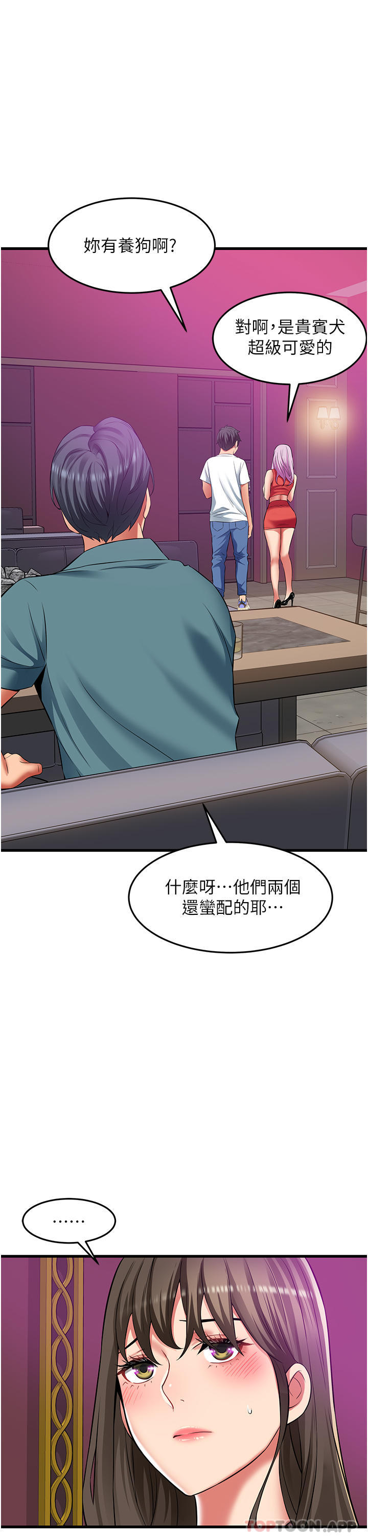 《小巷裡的秘密》漫画 第39話-等我的「暗號」