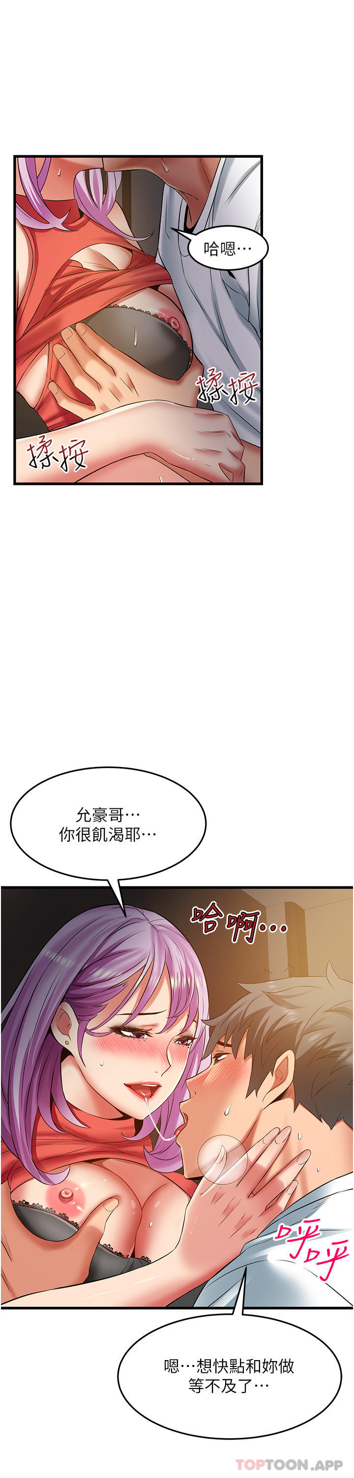 《小巷裡的秘密》漫画 第39話-等我的「暗號」
