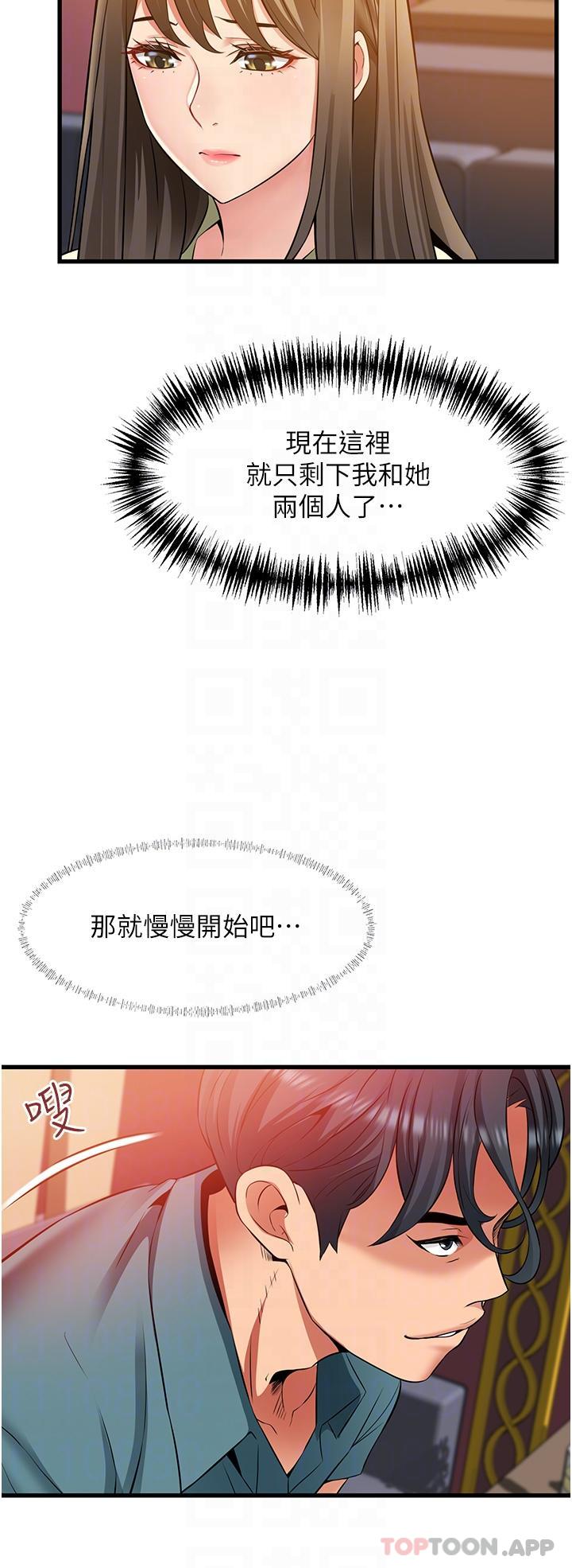《小巷裡的秘密》漫画 第40話-你的棒棒是最大的！