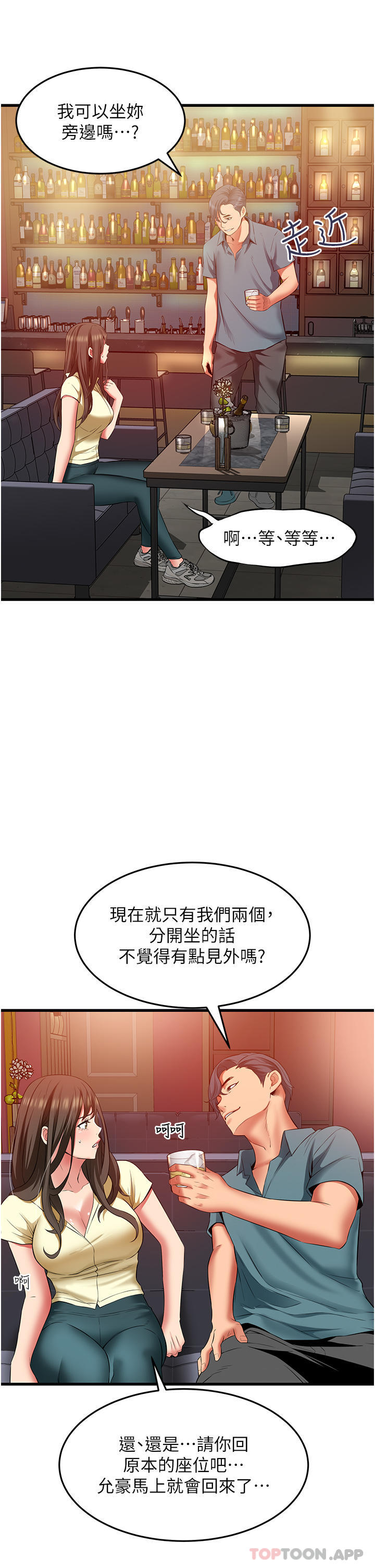 《小巷裡的秘密》漫画 第40話-你的棒棒是最大的！