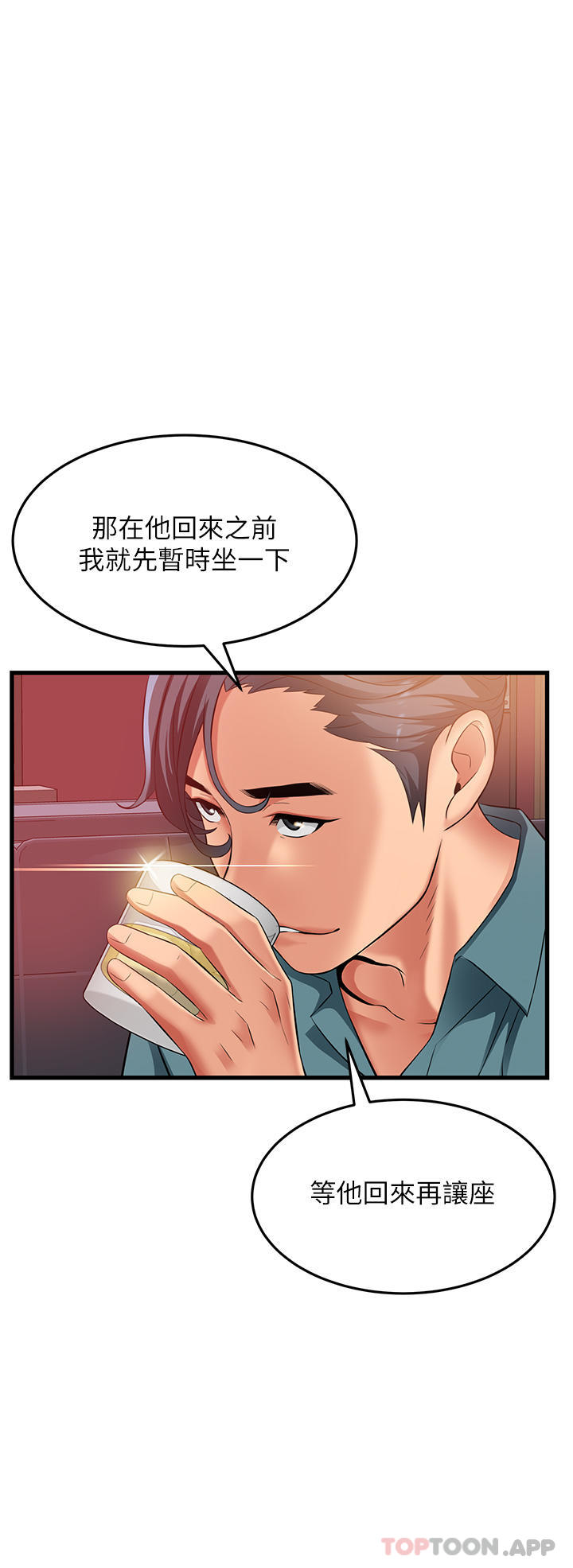 《小巷裡的秘密》漫画 第40話-你的棒棒是最大的！