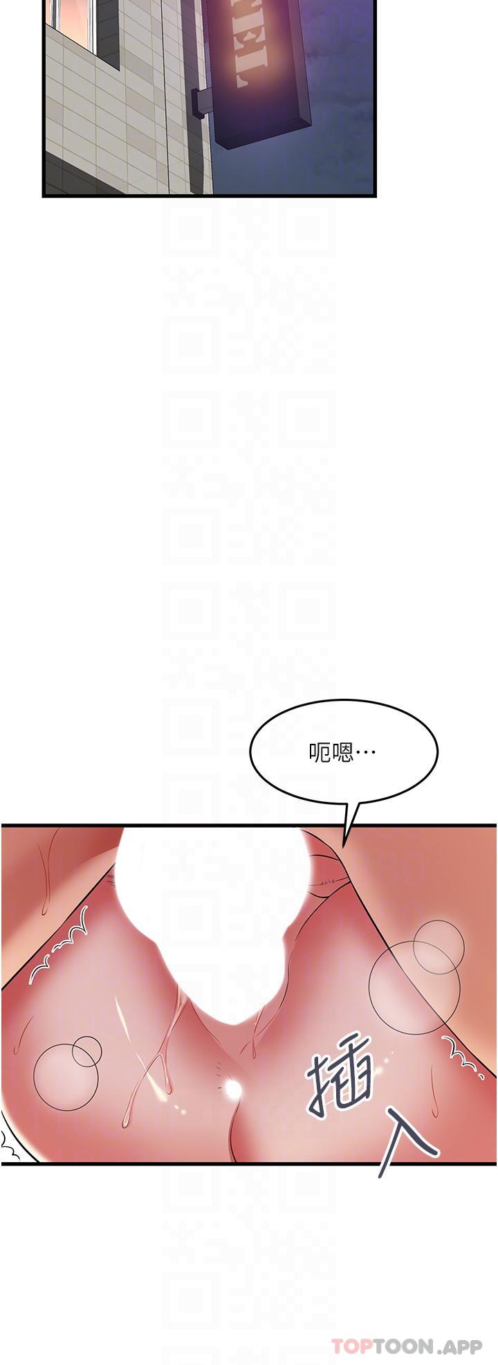《小巷裡的秘密》漫画 第40話-你的棒棒是最大的！