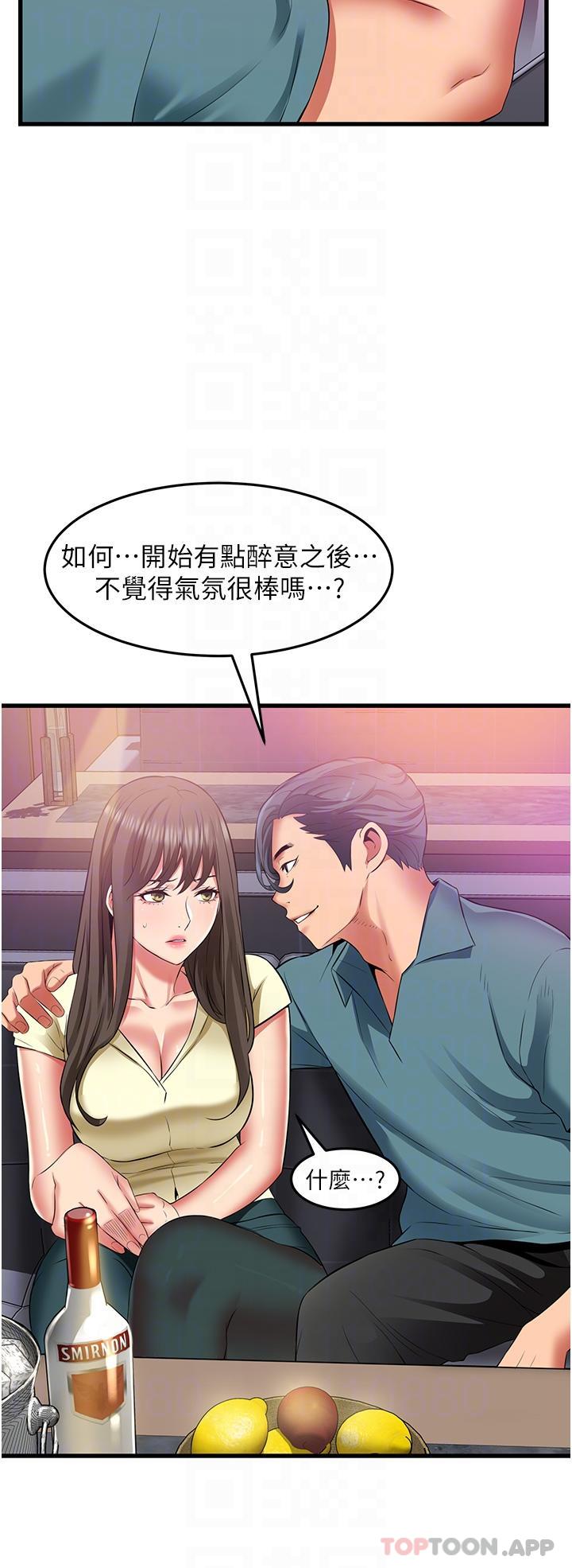 《小巷裡的秘密》漫画 第40話-你的棒棒是最大的！