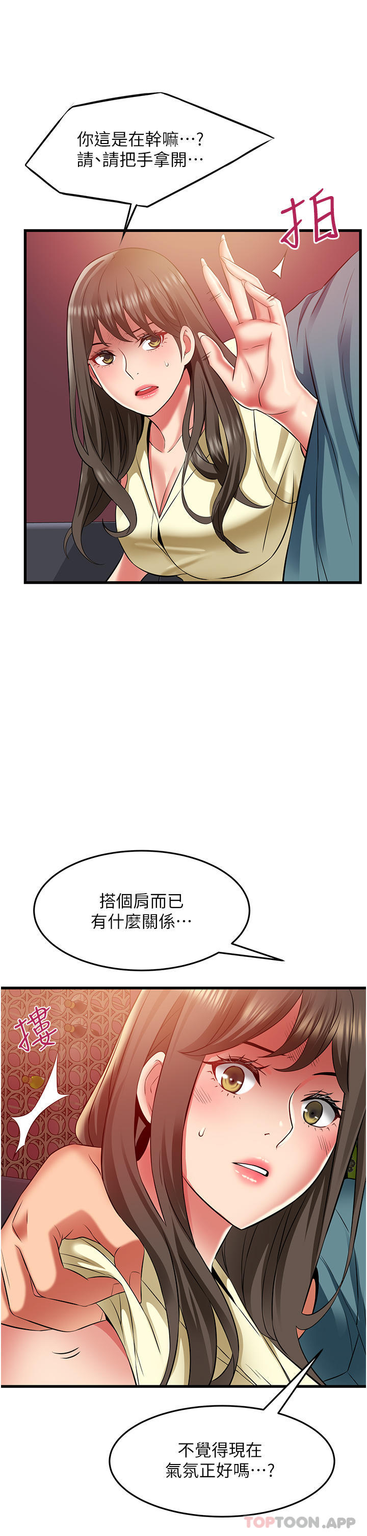 《小巷裡的秘密》漫画 第40話-你的棒棒是最大的！