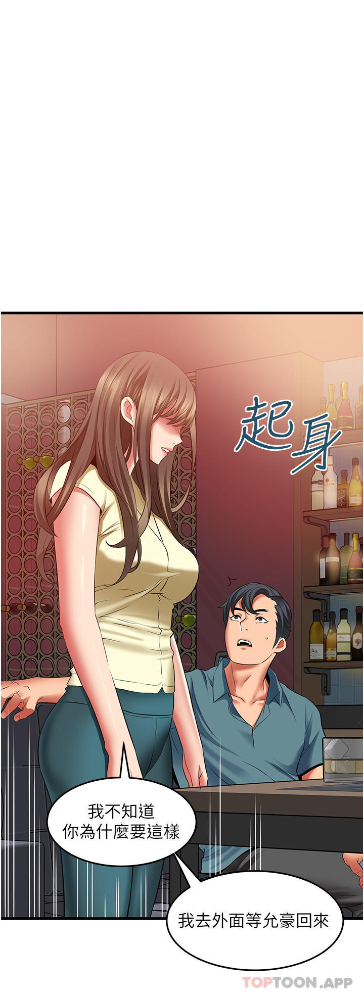 《小巷裡的秘密》漫画 第40話-你的棒棒是最大的！