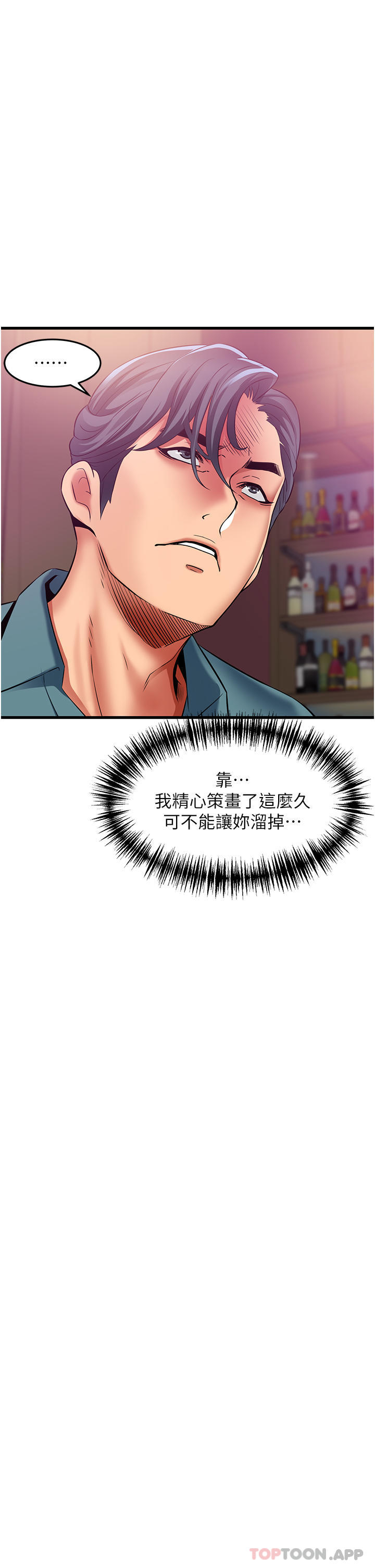 《小巷裡的秘密》漫画 第40話-你的棒棒是最大的！