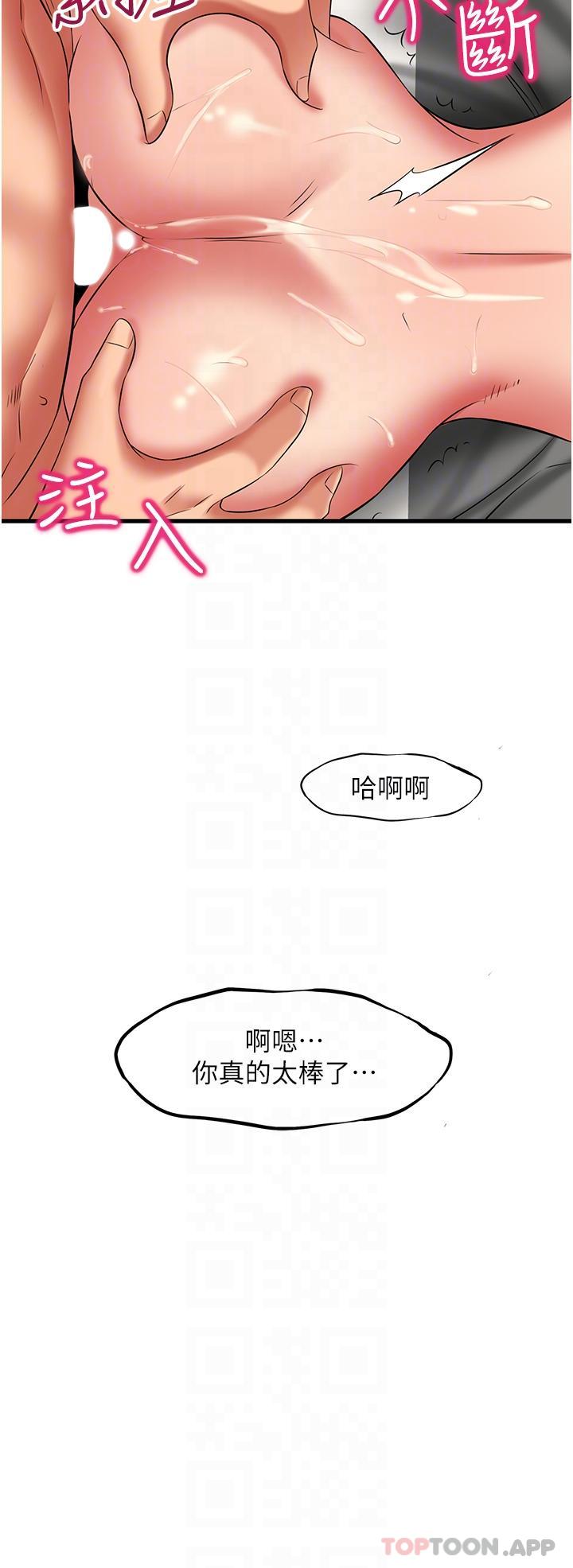 《小巷裡的秘密》漫画 第40話-你的棒棒是最大的！
