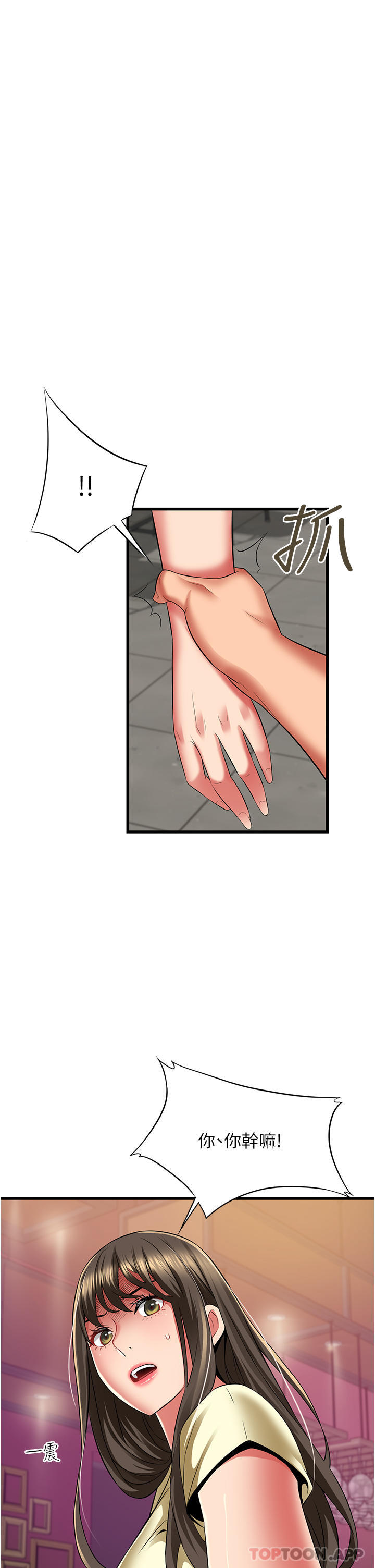 《小巷裡的秘密》漫画 第40話-你的棒棒是最大的！