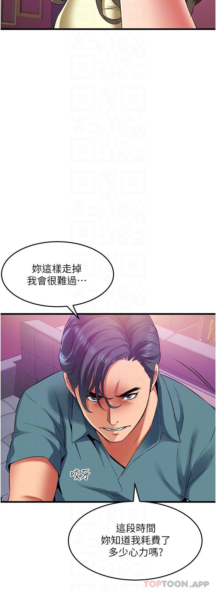 《小巷裡的秘密》漫画 第40話-你的棒棒是最大的！