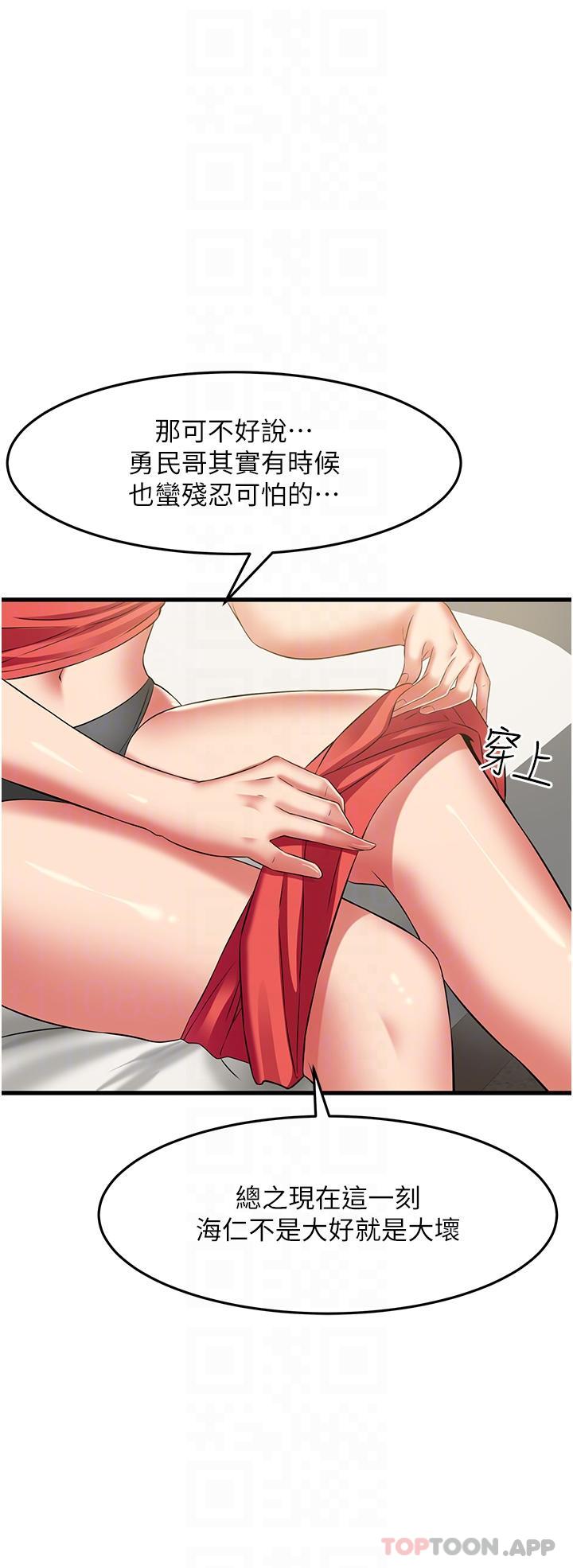 《小巷裡的秘密》漫画 第40話-你的棒棒是最大的！