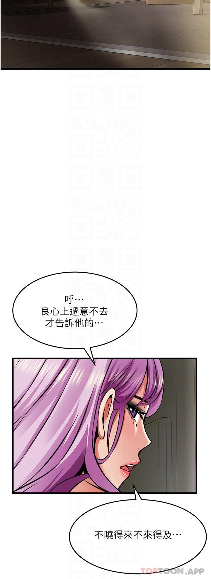 《小巷裡的秘密》漫画 第40話-你的棒棒是最大的！