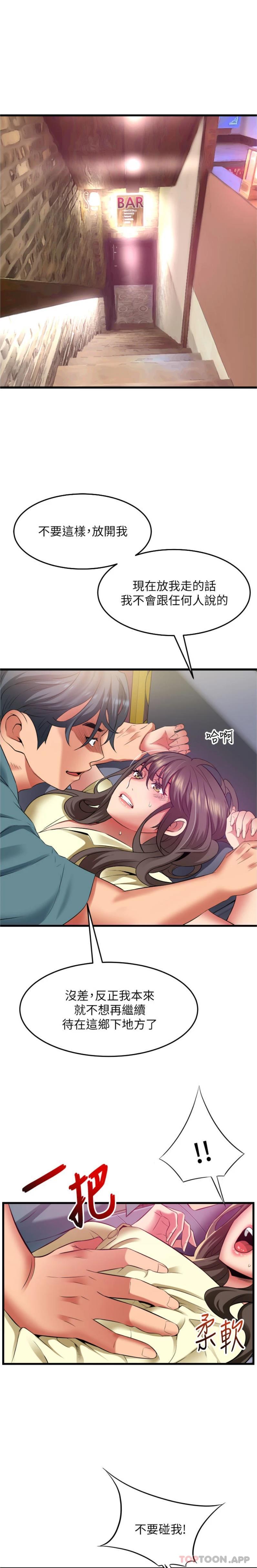 《小巷裡的秘密》漫画 第41話-陷入危機的海仁