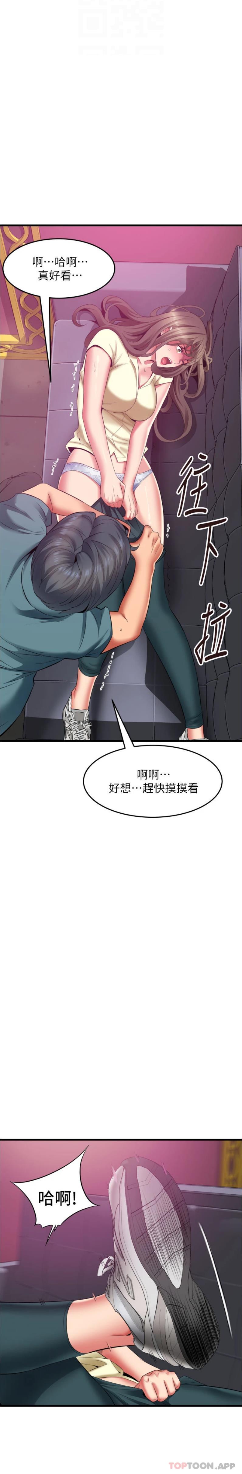 《小巷裡的秘密》漫画 第41話-陷入危機的海仁