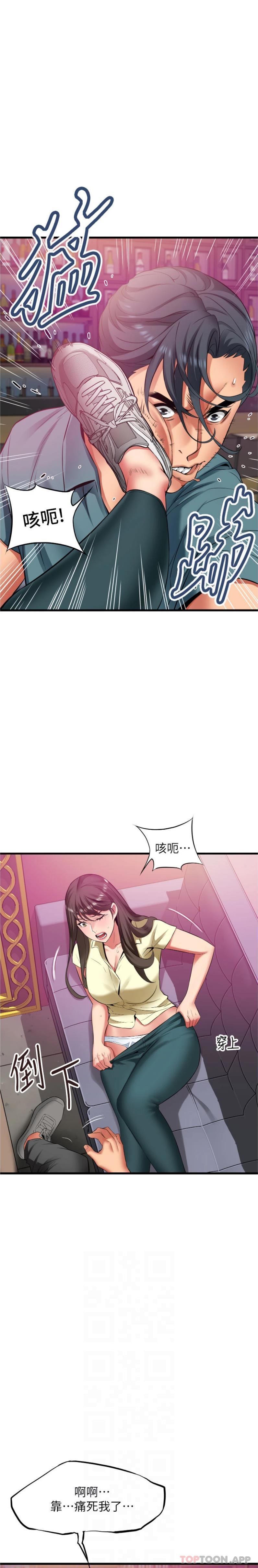《小巷裡的秘密》漫画 第41話-陷入危機的海仁