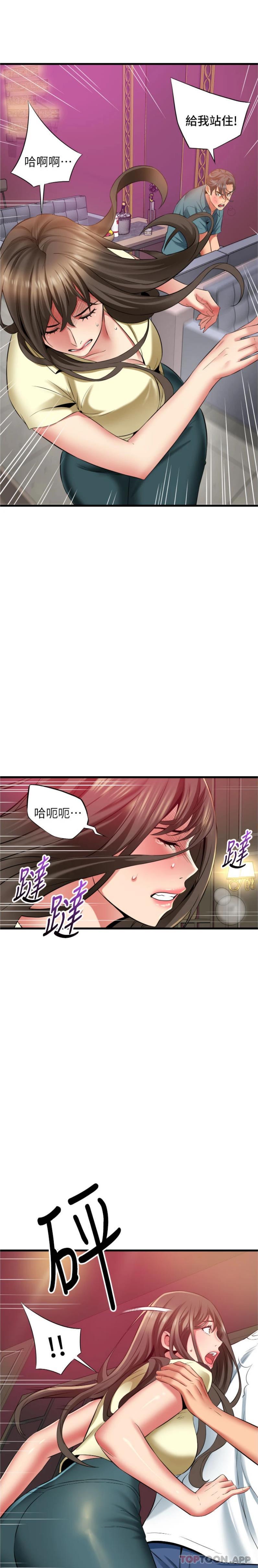 《小巷裡的秘密》漫画 第41話-陷入危機的海仁