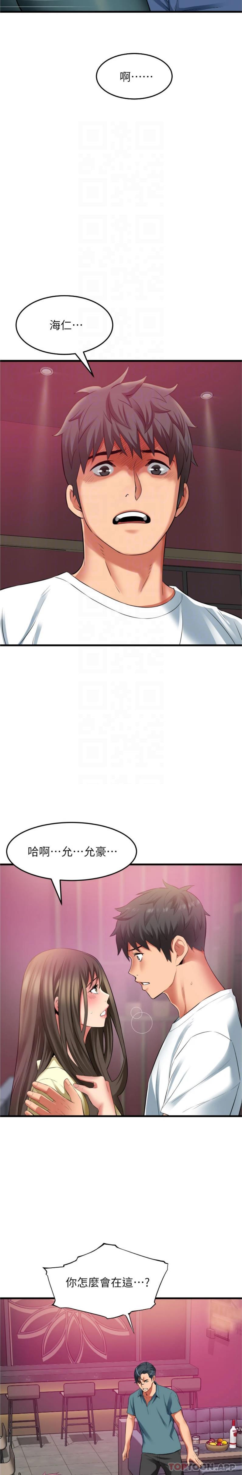 《小巷裡的秘密》漫画 第41話-陷入危機的海仁