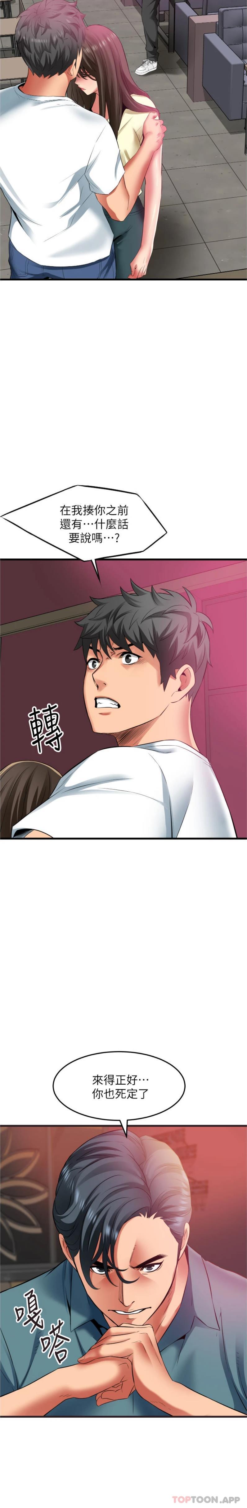 《小巷裡的秘密》漫画 第41話-陷入危機的海仁