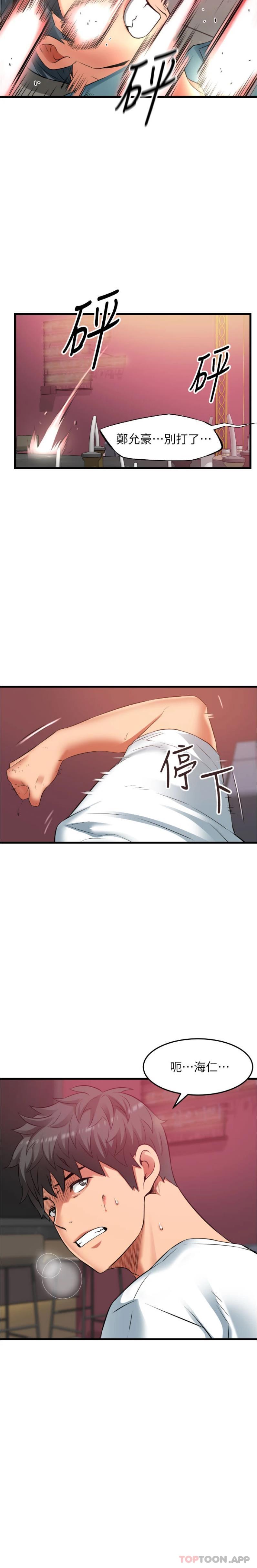 《小巷裡的秘密》漫画 第41話-陷入危機的海仁