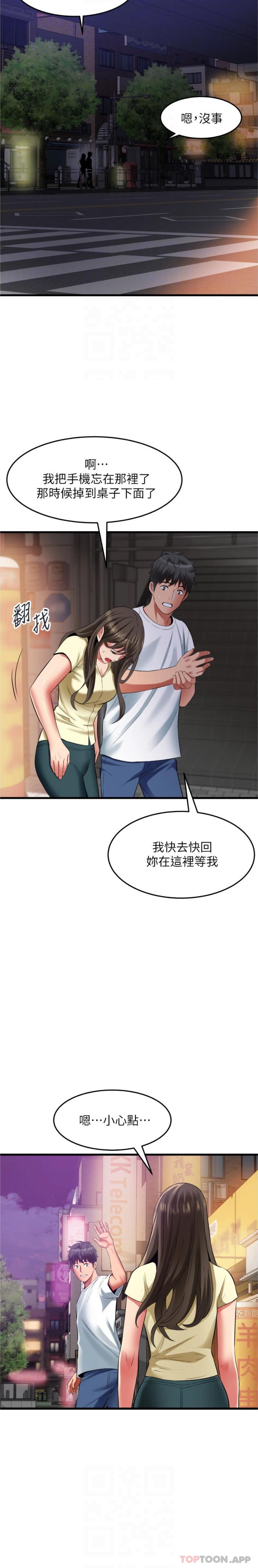 《小巷裡的秘密》漫画 第41話-陷入危機的海仁