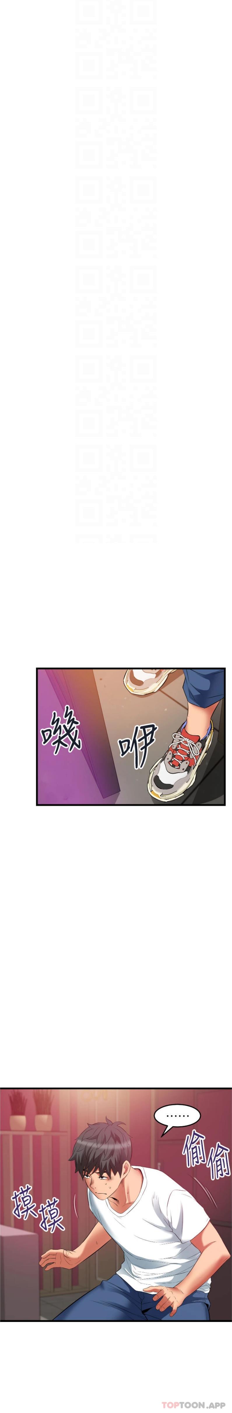 《小巷裡的秘密》漫画 第41話-陷入危機的海仁
