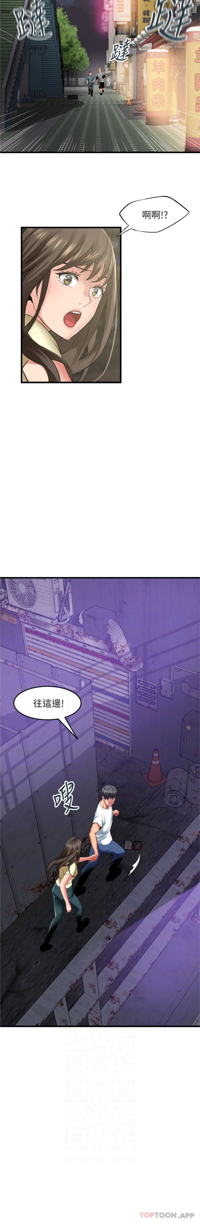 《小巷裡的秘密》漫画 第41話-陷入危機的海仁
