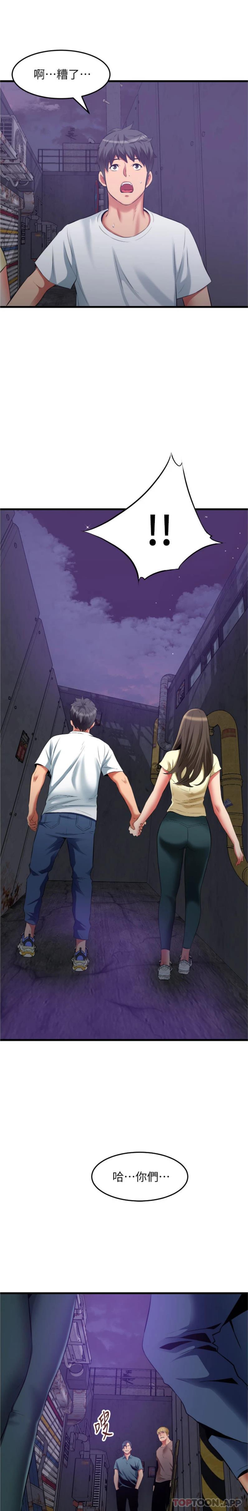 《小巷裡的秘密》漫画 第41話-陷入危機的海仁