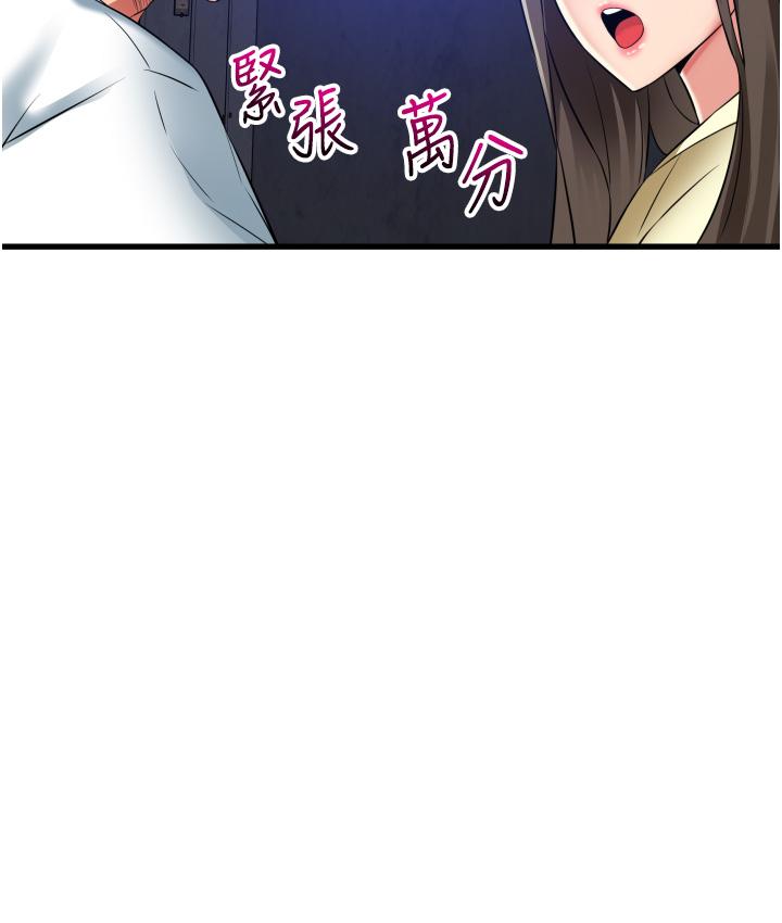 《小巷裡的秘密》漫画 第42話-妳靠得太近了
