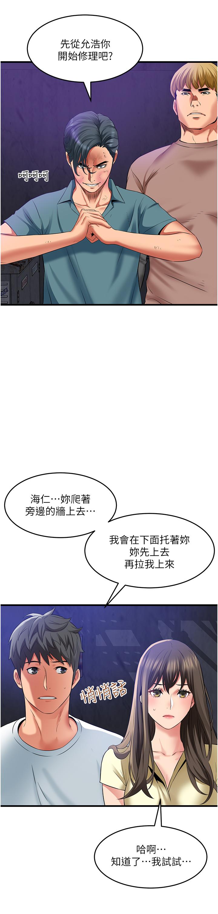 《小巷裡的秘密》漫画 第42話-妳靠得太近了