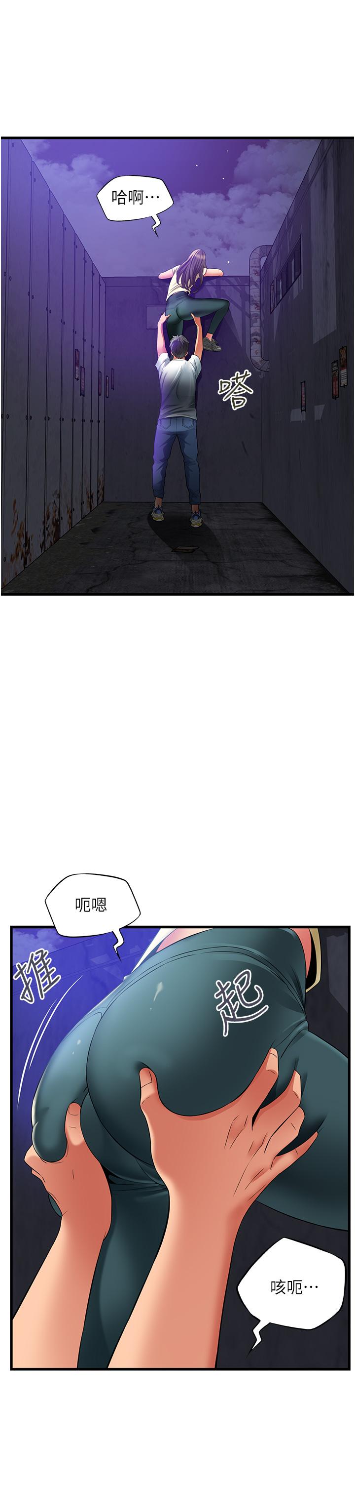 《小巷裡的秘密》漫画 第42話-妳靠得太近了