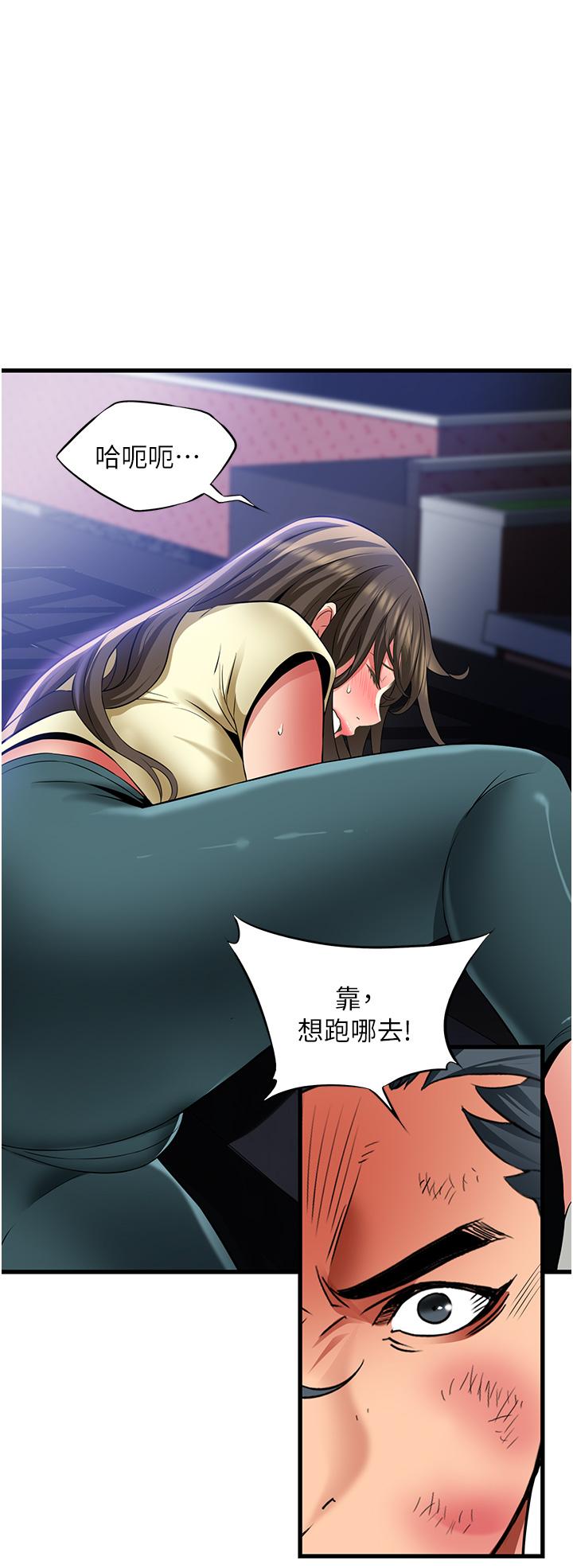 《小巷裡的秘密》漫画 第42話-妳靠得太近了