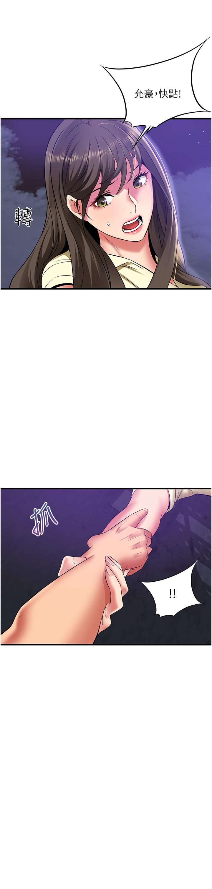 《小巷裡的秘密》漫画 第42話-妳靠得太近了