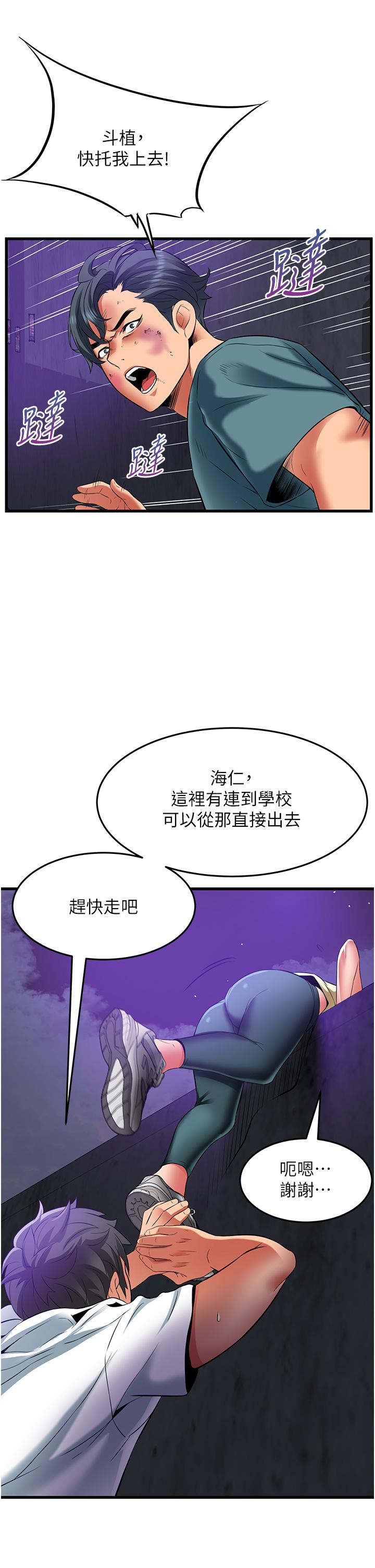 《小巷裡的秘密》漫画 第42話-妳靠得太近了