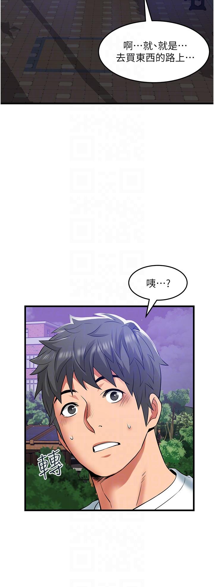 《小巷裡的秘密》漫画 第42話-妳靠得太近了