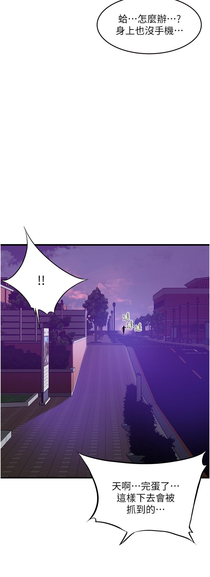 《小巷裡的秘密》漫画 第42話-妳靠得太近了